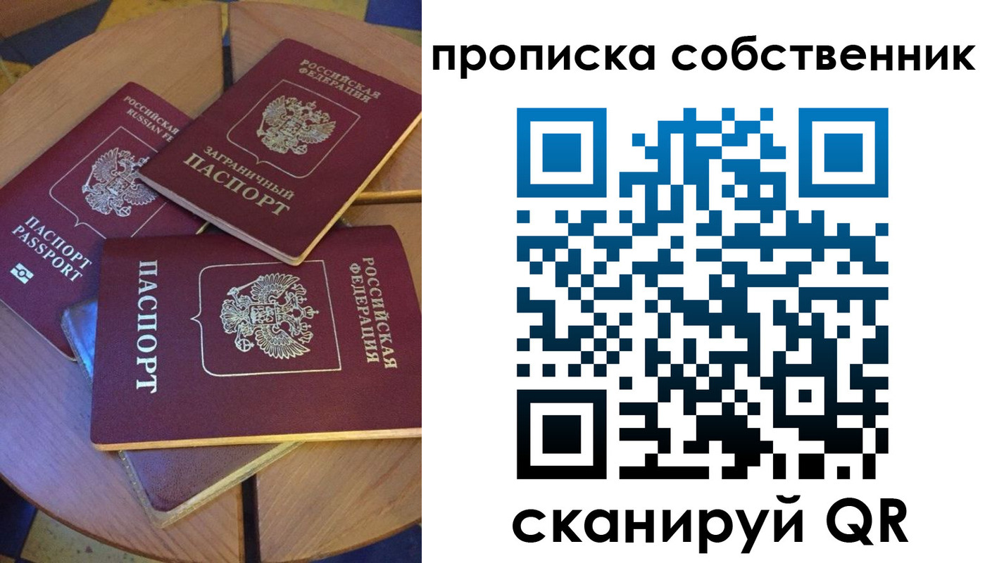 временная регистрация 2025 в Исилькуле